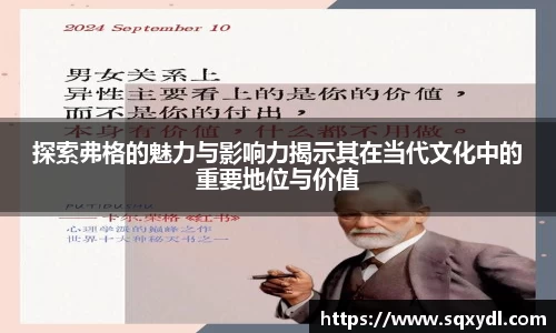探索弗格的魅力与影响力揭示其在当代文化中的重要地位与价值